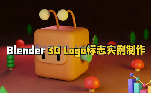 Blender 3D Logo标志实例制作视频教程(图1) Blender 3D Logo标志实例制作视频教程(图1)