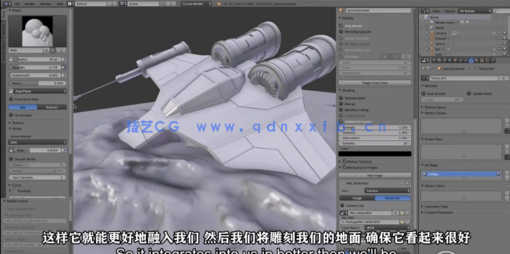 Blender飞船坠毁真实镜头添加CGI特效视频教程(图3) Blender飞船坠毁真实镜头添加CGI特效视频教程(图3)