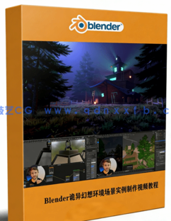 Blender诡异幻想环境场景实例制作流程视频教程(图1) Blender诡异幻想环境场景实例制作流程视频教程(图1)