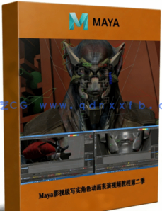 Maya影视级写实角色动画表演视频教程第二季(图1) Maya影视级写实角色动画表演视频教程第二季(图1)