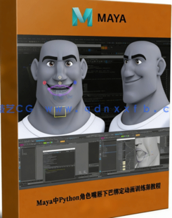 Maya中Python角色嘴唇下巴绑定动画训练频教程(图1) Maya中Python角色嘴唇下巴绑定动画训练频教程(图1)