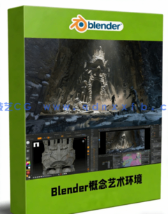 Blender 3D概念艺术环境氛围创作视频教程(图1) Blender 3D概念艺术环境氛围创作视频教程(图1)