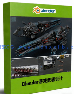 Blender 3D游戏武器VR设计工作流程视频教程(图1) Blender 3D游戏武器VR设计工作流程视频教程(图1)