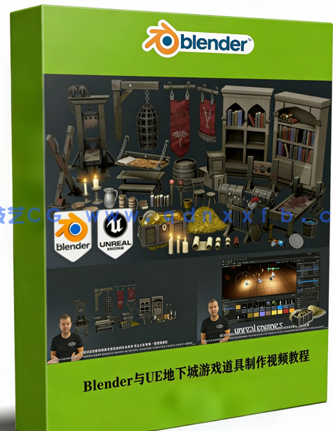 Blender与UE地下城游戏道具制作流程视频教程 (图1) Blender与UE地下城游戏道具制作流程视频教程 (图1)