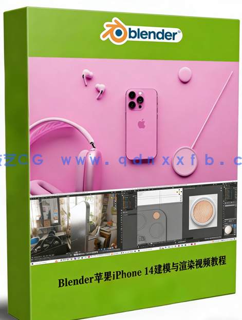 Blender苹果手机iPhone 14 Pro建模与渲染视频教程(图1) Blender苹果手机iPhone 14 Pro建模与渲染视频教程(图1)