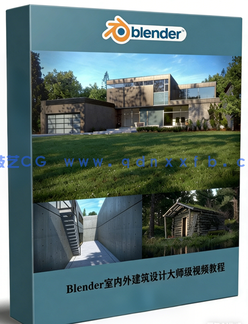 Blender室内外建筑设计大师级实例训练视频教程(图1) Blender室内外建筑设计大师级实例训练视频教程(图1)