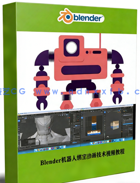 Blender机器人绑定动画技术视频教程(图1) Blender机器人绑定动画技术视频教程(图1)