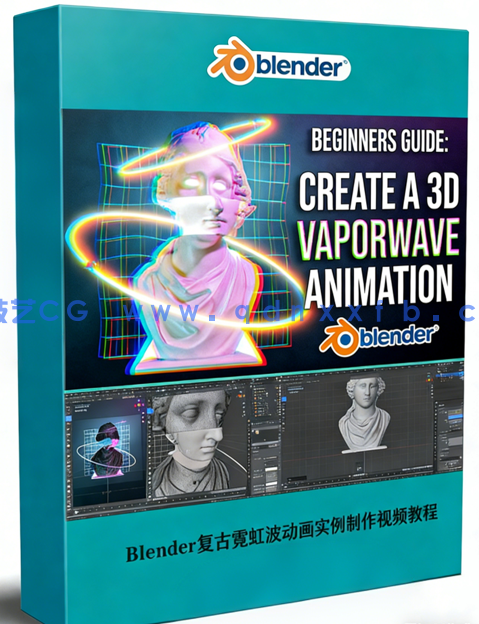 Blender复古霓虹波动画实例制作视频教程(图1) Blender复古霓虹波动画实例制作视频教程(图1)