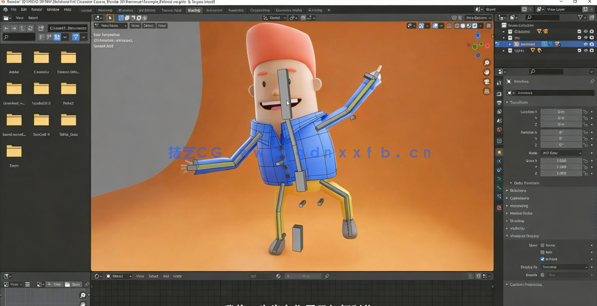Blender角色建模与绑定动画实例制作视频课程(图5) Blender角色建模与绑定动画实例制作视频课程(图5)