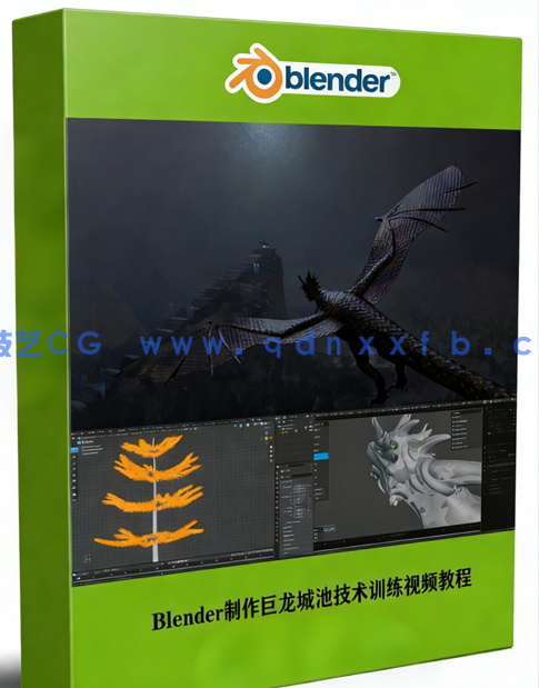 Blende为Metaverse元宇宙与NFT区块链制作巨龙城池技术训练视频(图1) Blende为Metaverse元宇宙与NFT区块链制作巨龙城池技术训练视频(图1)