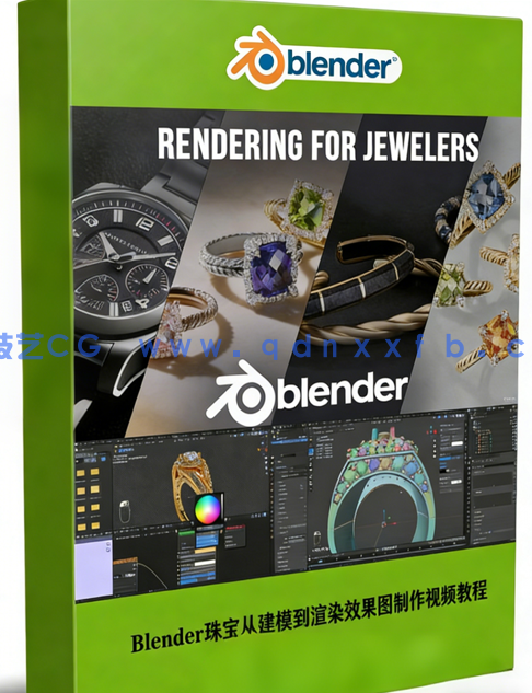 Blender精美珠宝从建模到渲染效果图制作视频教程 (图1) Blender精美珠宝从建模到渲染效果图制作视频教程 (图1)