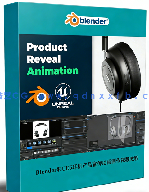 Blender和UE5逼真耳机产品宣传动画实例制作视频教程 (图1) Blender和UE5逼真耳机产品宣传动画实例制作视频教程 (图1)