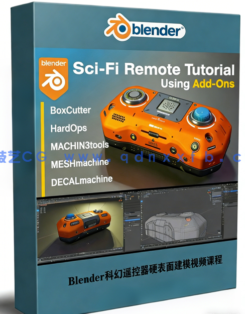 Blender科幻遥控器硬表面建模设计视频课程(图1) Blender科幻遥控器硬表面建模设计视频课程(图1)