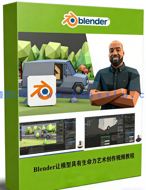 Blender让模型具有生命力艺术创作视频教程(图1) Blender让模型具有生命力艺术创作视频教程(图1)