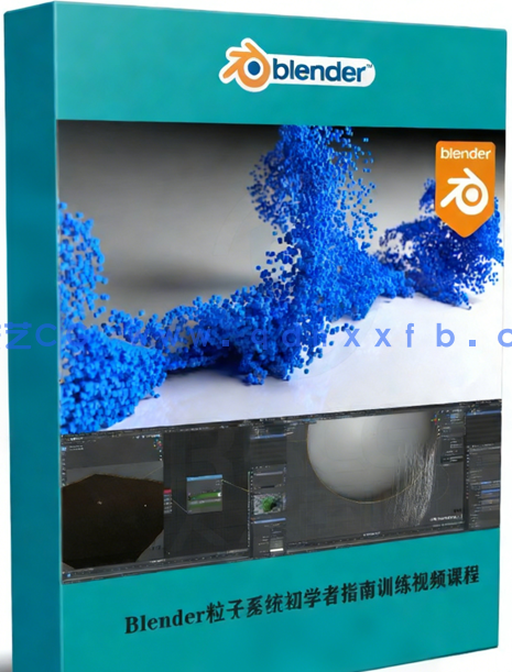 Blender粒子系统初学者指南训练视频课程 (图1) Blender粒子系统初学者指南训练视频课程 (图1)