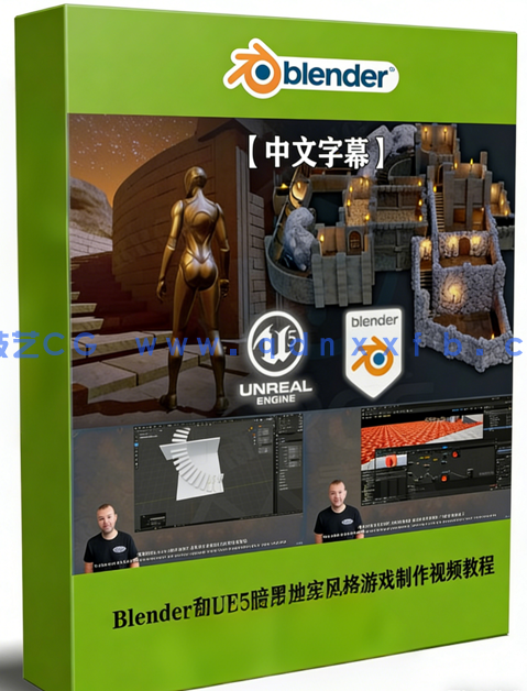 Blender和UE5暗黑地牢风格模块化RPG游戏制作视频(图1) Blender和UE5暗黑地牢风格模块化RPG游戏制作视频(图1)