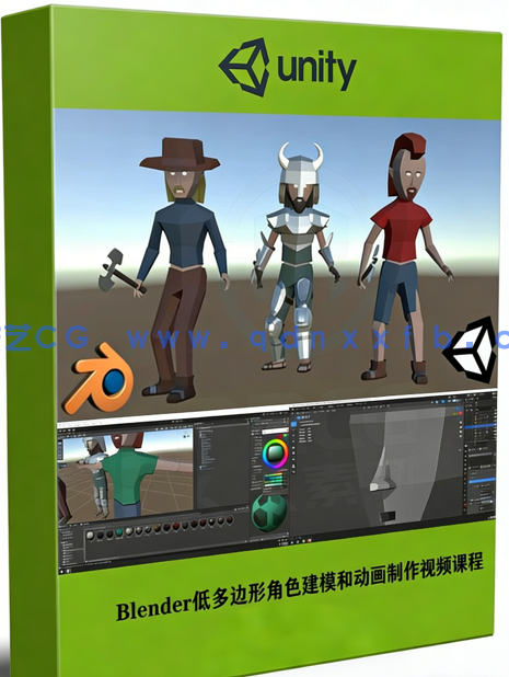 Blender中为Unity进行低多边形角色建模和动画制作视频课程(图1) Blender中为Unity进行低多边形角色建模和动画制作视频课程(图1)