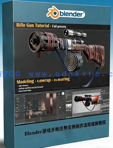Blender生化奇兵游戏步枪完整实例制作流程视频教程(图1) Blender生化奇兵游戏步枪完整实例制作流程视频教程(图1)