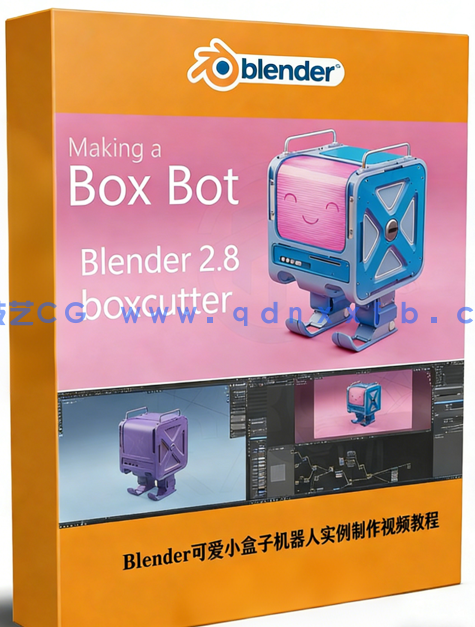 Blender可爱小盒子机器人实例制作视频教程(图1) Blender可爱小盒子机器人实例制作视频教程(图1)