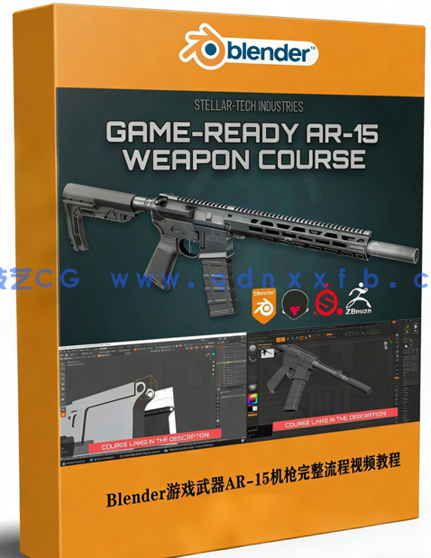 Blender游戏武器AR-15机枪完整制作流程视频教程 (图1) Blender游戏武器AR-15机枪完整制作流程视频教程 (图1)