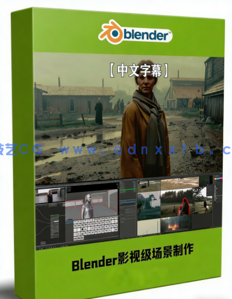 Blender影视级视觉特效场景制作工作流程视频教程(图1) Blender影视级视觉特效场景制作工作流程视频教程(图1)
