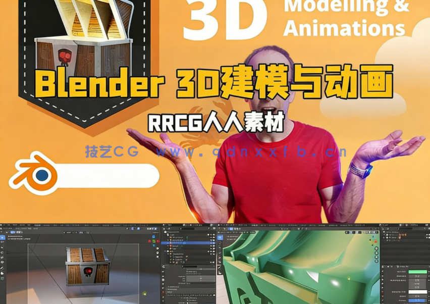 Blender 3D建模与动画初学者入门技术视频教程(图1) Blender 3D建模与动画初学者入门技术视频教程(图1)