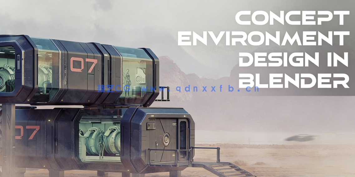 Blender太空仓沙漠着陆场景建模与合成制作视频教程(图5) Blender太空仓沙漠着陆场景建模与合成制作视频教程(图5)