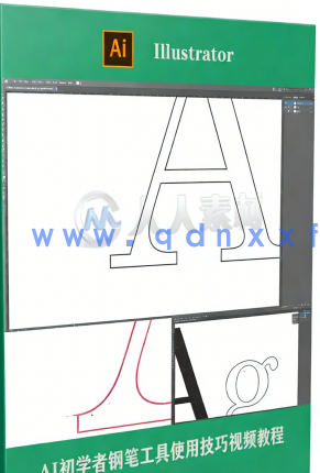 AI初学者钢笔工具使用技巧视频教程(图6) AI初学者钢笔工具使用技巧视频教程(图6)