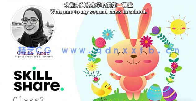 【中文字幕】AI从手绘草图创建矢量可爱角色插图视频教程(图3) 【中文字幕】AI从手绘草图创建矢量可爱角色插图视频教程(图3)