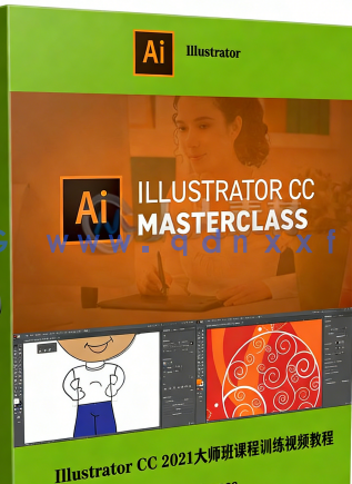 Illustrator CC 2021大师班课程训练视频教程[(图6) Illustrator CC 2021大师班课程训练视频教程(图6)