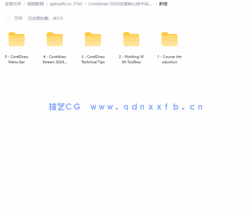 Coreldraw 2024全面核心技术训练视频教程(图1) Coreldraw 2024全面核心技术训练视频教程(图1)