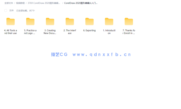 CorelDraw 2020图形编辑从入门到精通视频教程(图1) CorelDraw 2020图形编辑从入门到精通视频教程(图1)