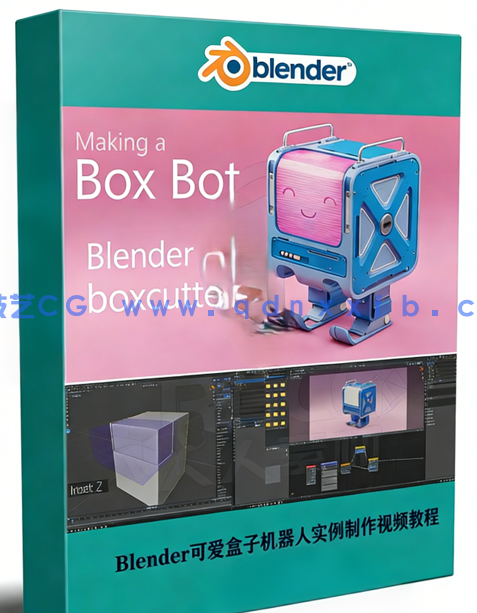 Blender可爱盒子机器人实例制作视频教程 (图1) Blender可爱盒子机器人实例制作视频教程 (图1)