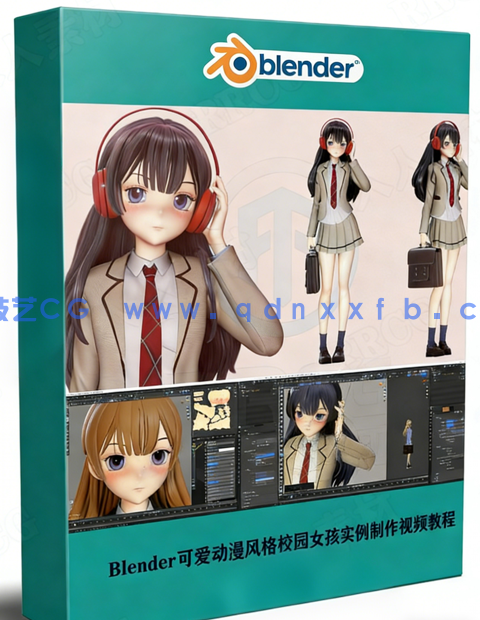 Blender可爱动漫风格校园女孩实例制作视频教程(图1) Blender可爱动漫风格校园女孩实例制作视频教程(图1)