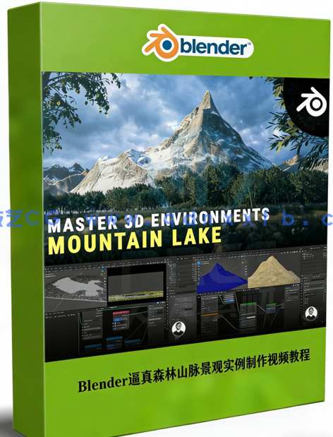 Blender逼真森林山脉景观实例制作视频教程 (图1) Blender逼真森林山脉景观实例制作视频教程 (图1)