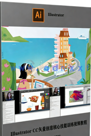 Illustrator CC矢量创意核心技能训练视频教程(图6) Illustrator CC矢量创意核心技能训练视频教程(图6)