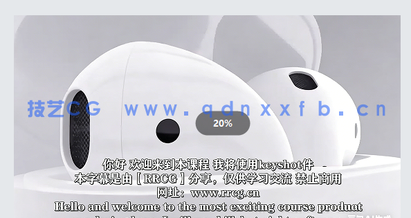 【中文字幕】KeyShot逼真3D渲染和视频动画制作技术视频教程(图2) 【中文字幕】KeyShot逼真3D渲染和视频动画制作技术视频教程(图2)