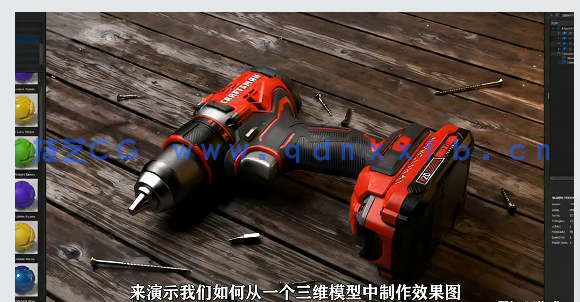 【中文字幕】KeyShot逼真3D渲染和视频动画制作技术视频教程(图4) 【中文字幕】KeyShot逼真3D渲染和视频动画制作技术视频教程(图4)
