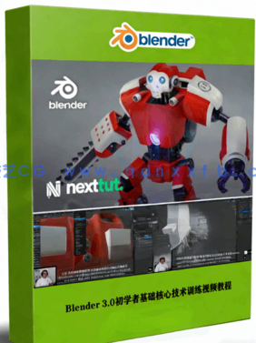Blender 3.0初学者基础核心技术训练视频教程(图1) Blender 3.0初学者基础核心技术训练视频教程(图1)