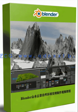 Blender山水云草自然环境实例制作视频教程 (图1) Blender山水云草自然环境实例制作视频教程 (图1)