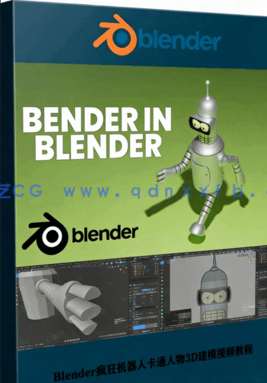 Blender疯狂机器人卡通人物3D建模视频教程(图1) Blender疯狂机器人卡通人物3D建模视频教程(图1)