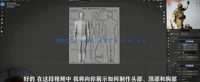 Blender低模人物角色完整制作流程视频教程(图2) Blender低模人物角色完整制作流程视频教程(图2)