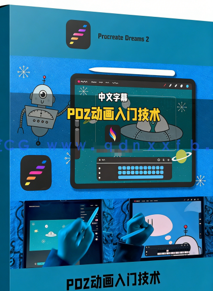 【中文字幕】Procreate Dreams 2零基础动画入门技术训练视频教程(图6) 【中文字幕】Procreate Dreams 2零基础动画入门技术训练视频教程(图6)