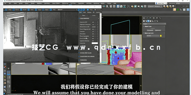 【中文字幕】Corona Render逼真室内外效果图渲染工作流程视频教程(图5) 【中文字幕】Corona Render逼真室内外效果图渲染工作流程视频教程(图5)