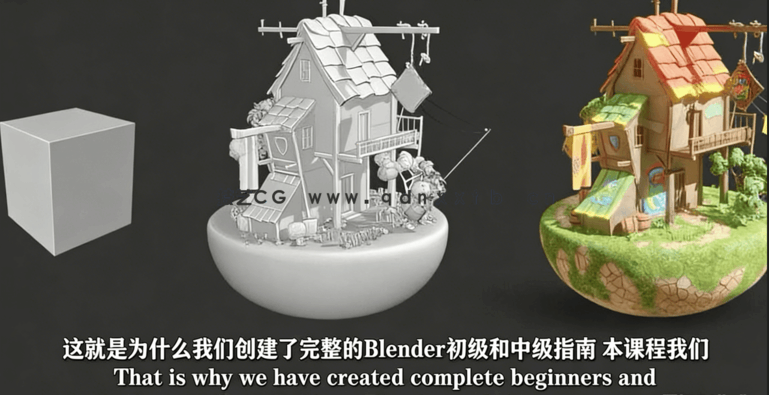 Blender从建模到渲染完全指南视频教程 (图4) Blender从建模到渲染完全指南视频教程 (图4)