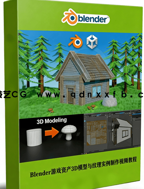 Blender游戏资产3D模型与纹理实例制作视频教程(图1) Blender游戏资产3D模型与纹理实例制作视频教程(图1)