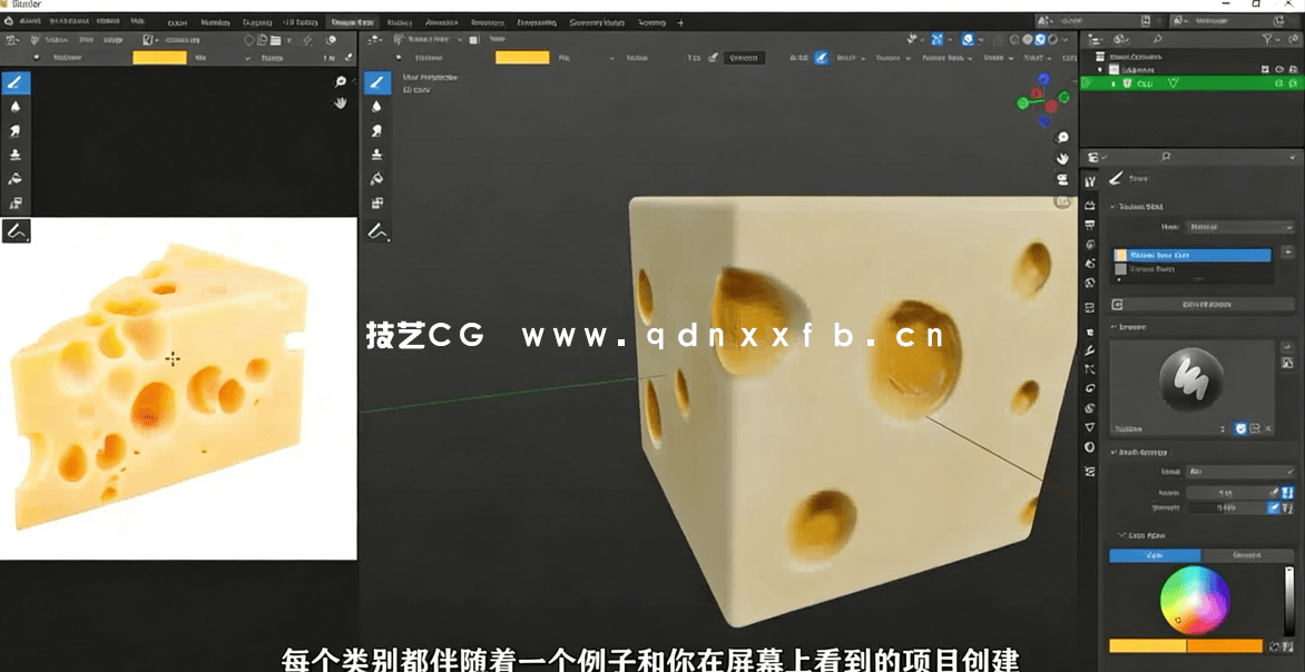 Blender建模与动画技术从入门到精通视频教程(图5) Blender建模与动画技术从入门到精通视频教程(图5)