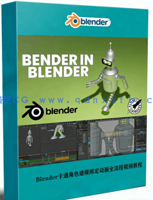 Blender卡通角色建模绑定动画全流程视频教程 (图1) Blender卡通角色建模绑定动画全流程视频教程 (图1)