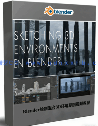 Blender绘制混合3D环境草图视频教程 (图1) Blender绘制混合3D环境草图视频教程 (图1)