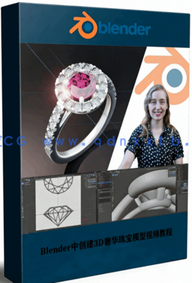 Blender中创建3D奢华珠宝模型视频教程(图1) Blender中创建3D奢华珠宝模型视频教程(图1)